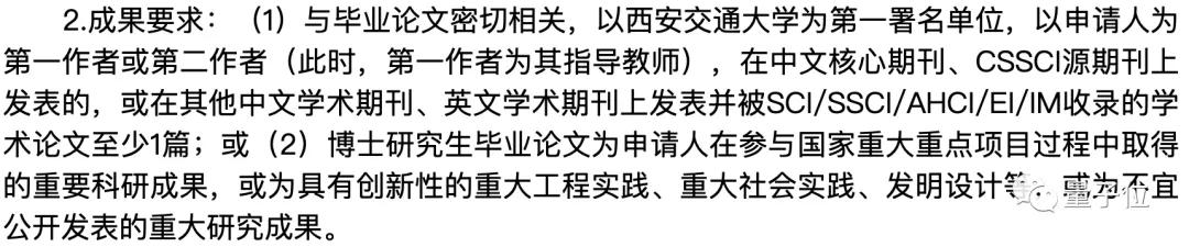 从此，清华不再「唯论文数」！校长邱勇：高校改革的目的在于质量