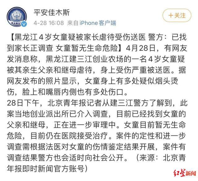 令人发指！这个恶魔后妈，剪开了4岁女孩的嘴唇