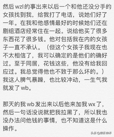 屈楚萧到底是SM还是PUA？