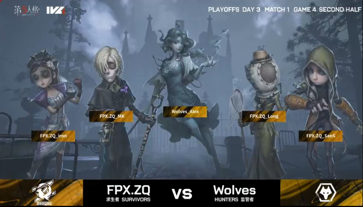 第五人格2021IVL夏季赛总决赛Wolves vs FPX.ZQ 第四局