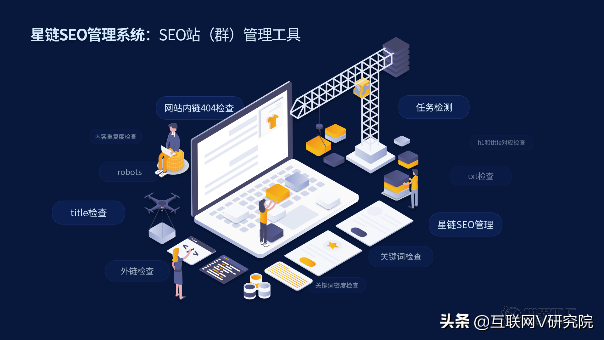 世界工厂网星链SEO管理系统：聚焦SEO 助力企业业绩高速增长