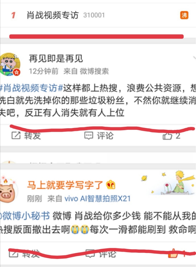 肖战因访谈内容再陷争议，与这些艺人相比，为何争议一目了然。