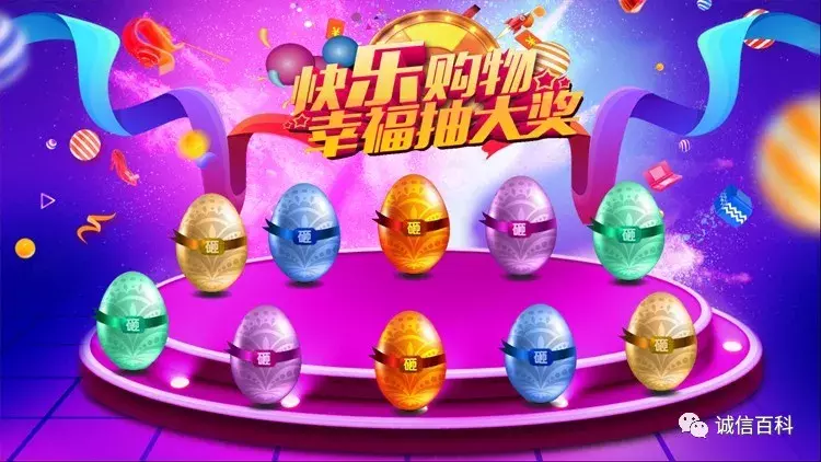 如何做一次参与度高的抽奖活动?