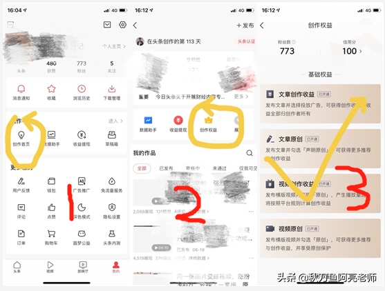 做自媒体两年，每个月收益稳定1W左右，只因我做好了以下7点