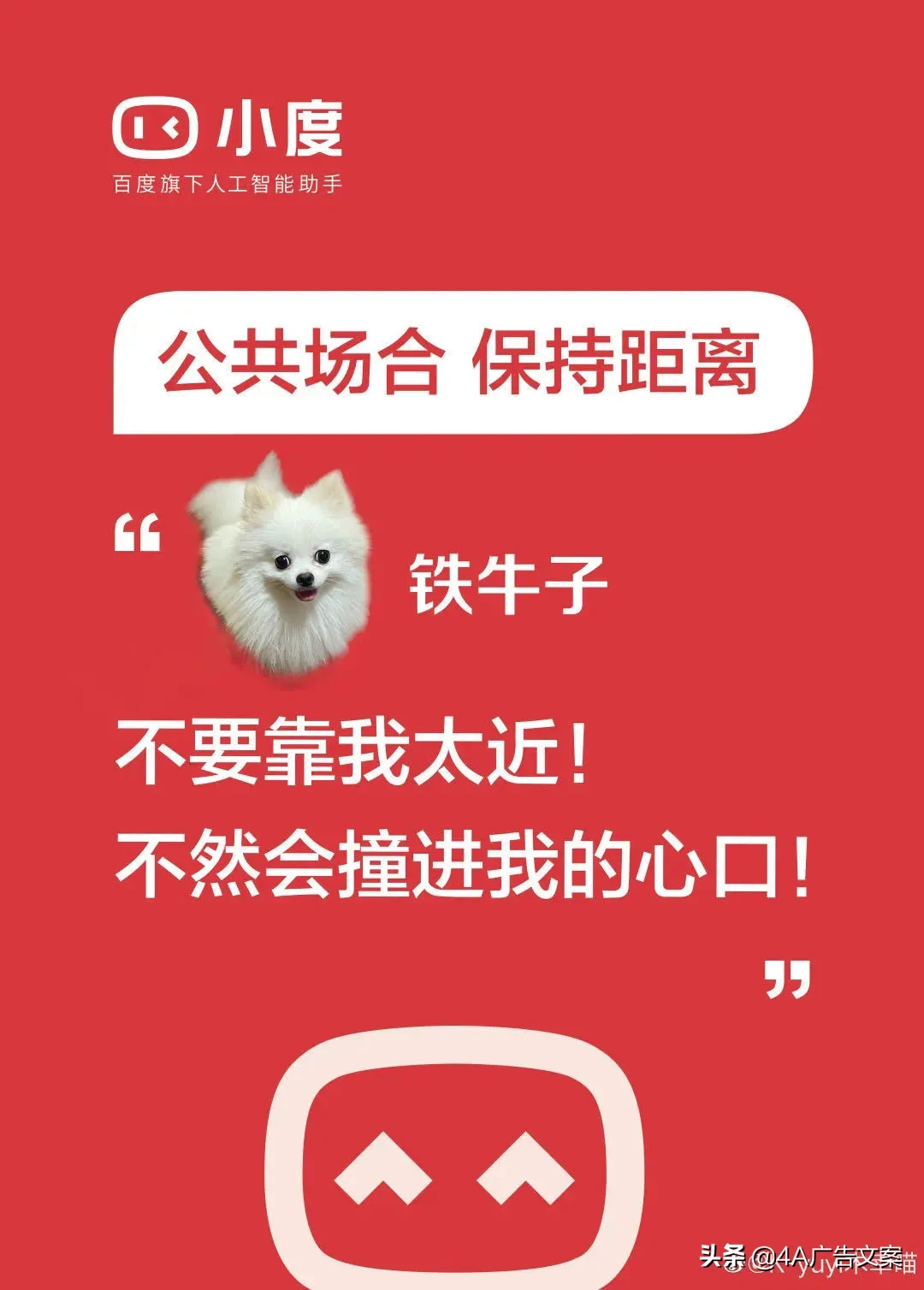 小度的这个广告在“放屁”，官方玩梗果然最致