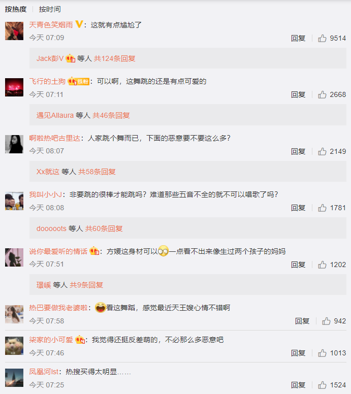 33岁方媛和40岁熊黛林同时上热搜，郭富城的两个女人还在较劲