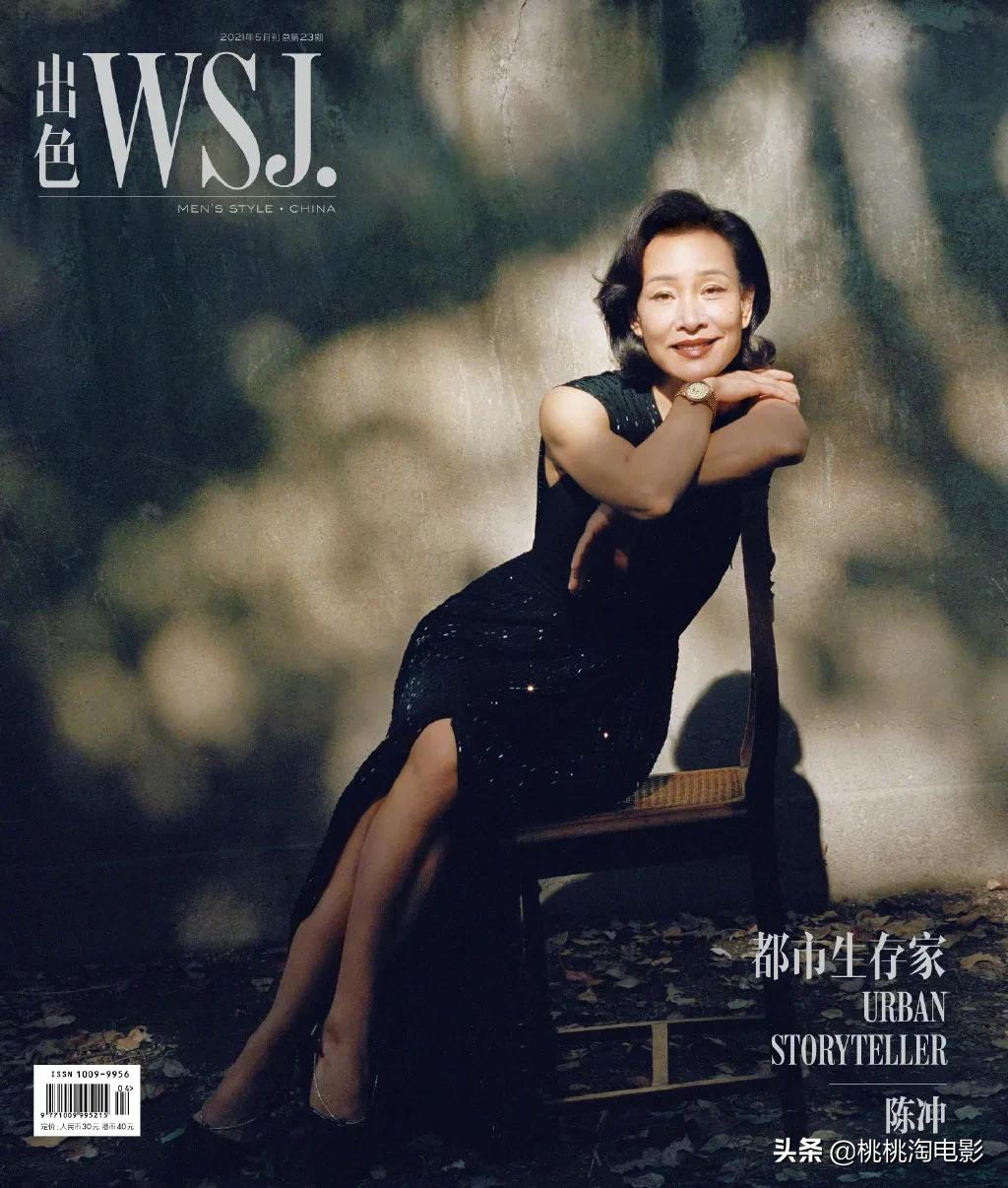 Photos: Undefeated Gentle Beauty, Actress Chen Chong Magazine Photo 