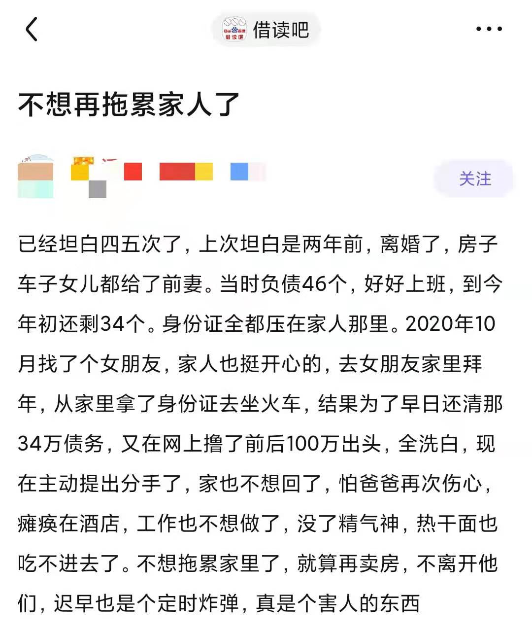 1400万的戒赌吧老哥找到了新家，被网赌毁掉的人生