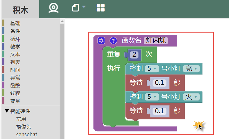 巧借双树莓派实现“隔空”同声传译