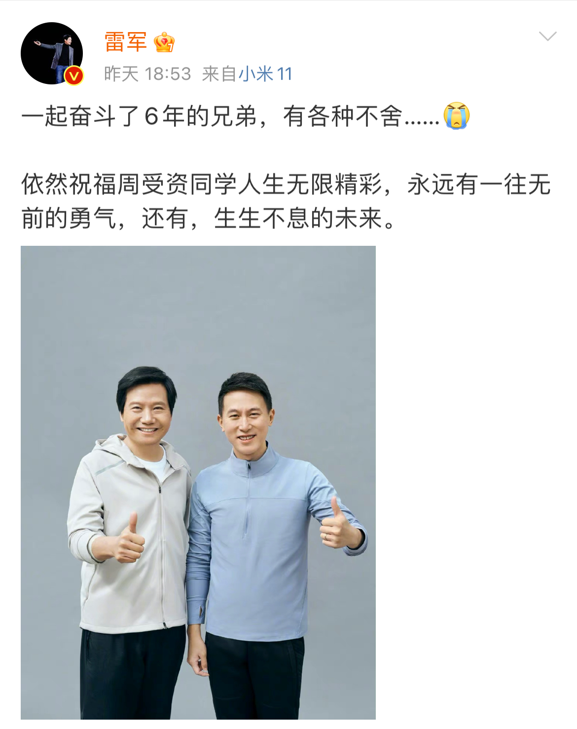 Millet hero week suffers endowment leave one's post, lei Jun what one says during a conversation makes a person touch