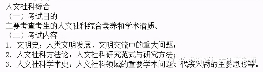 2022年中传中国现当代文学考博方向、参考书、复试线、大纲及名单