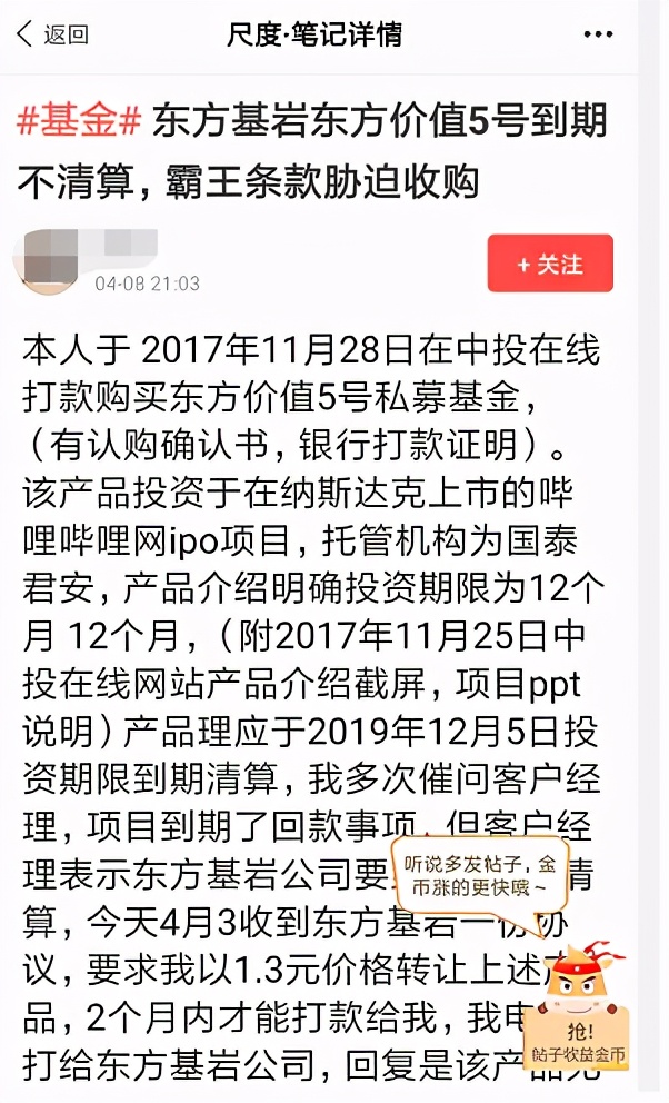 明星私募基金出事了！投资者收益40%变亏损70%