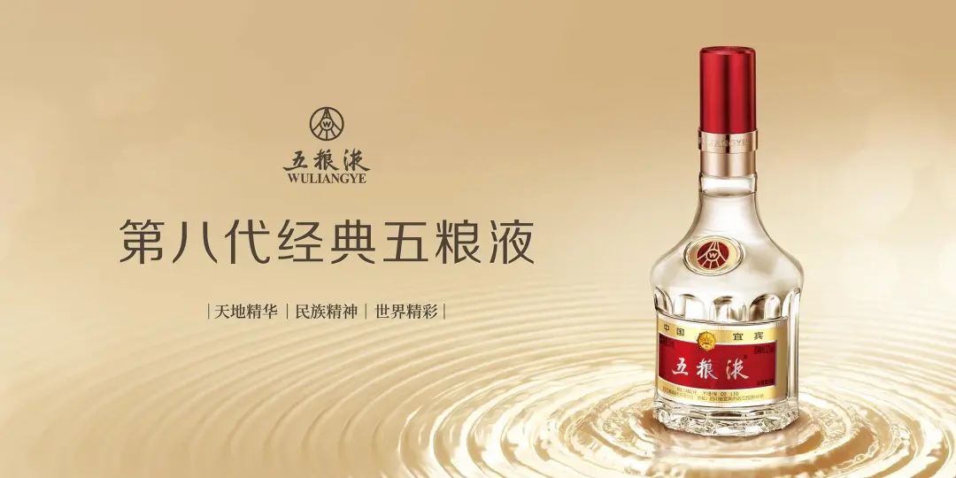 经销商库存不足5%，五粮液要打造“零碳酒企！ | 卖酒狼关注