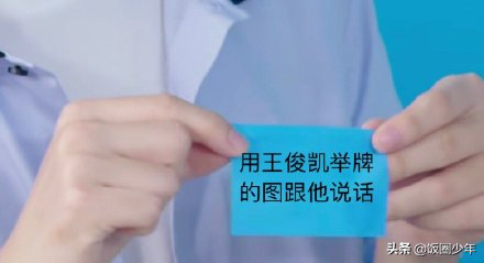 TFBOYS的520：小凱粉絲文字表白，千璽粉絲用花，王源粉絲很低調(diào)