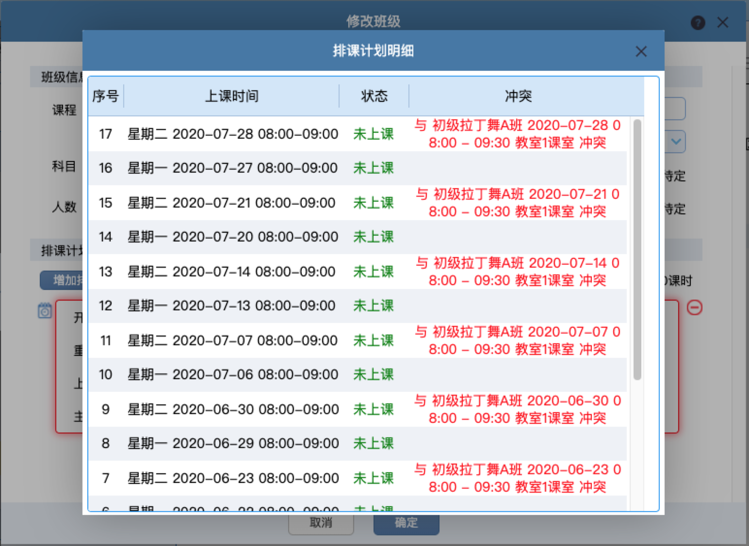 适合中小型机构使用的教务管理系统多少钱？