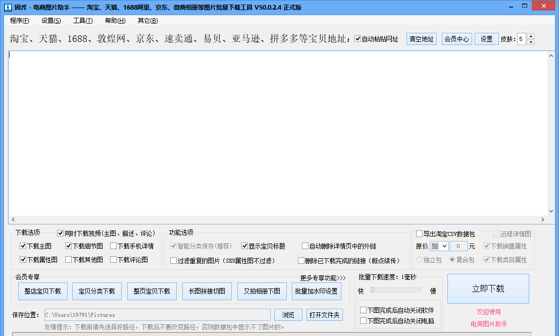 一键抓取淘宝商品图片，这样做，可以快速抓取详情页图片描述信息