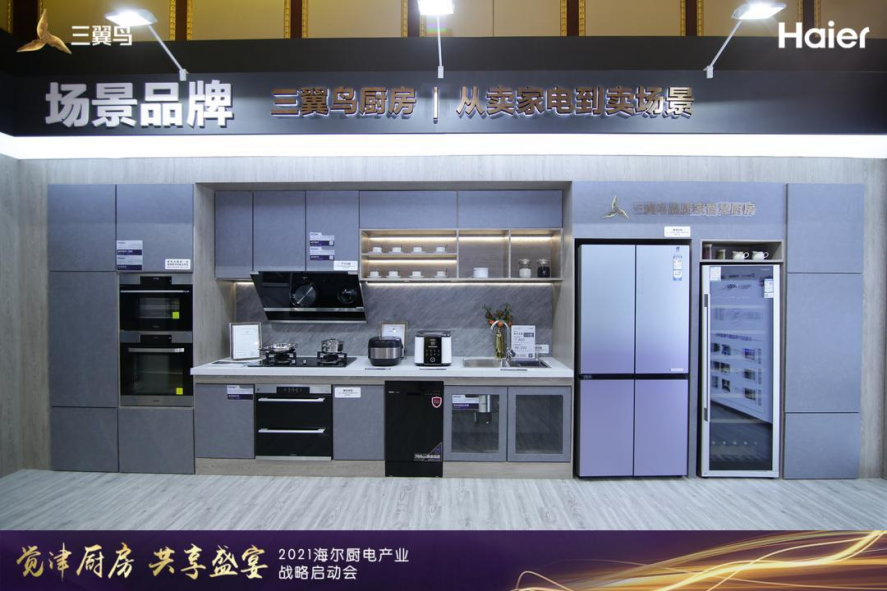 解决厨房烹饪、清洁、焕新等难题，三翼鸟21套厨房场景上线