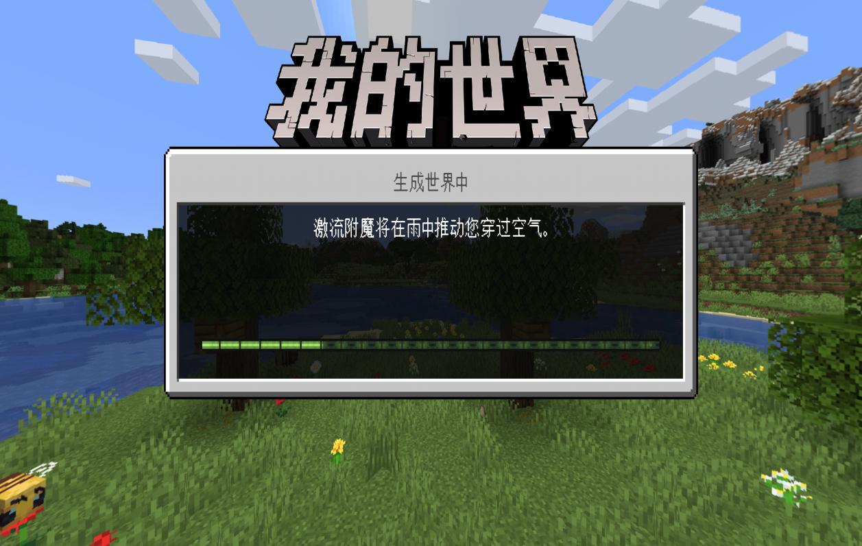 我的世界：奇葩地形？系统bug？萌新淡定，老玩家表示这是特性
