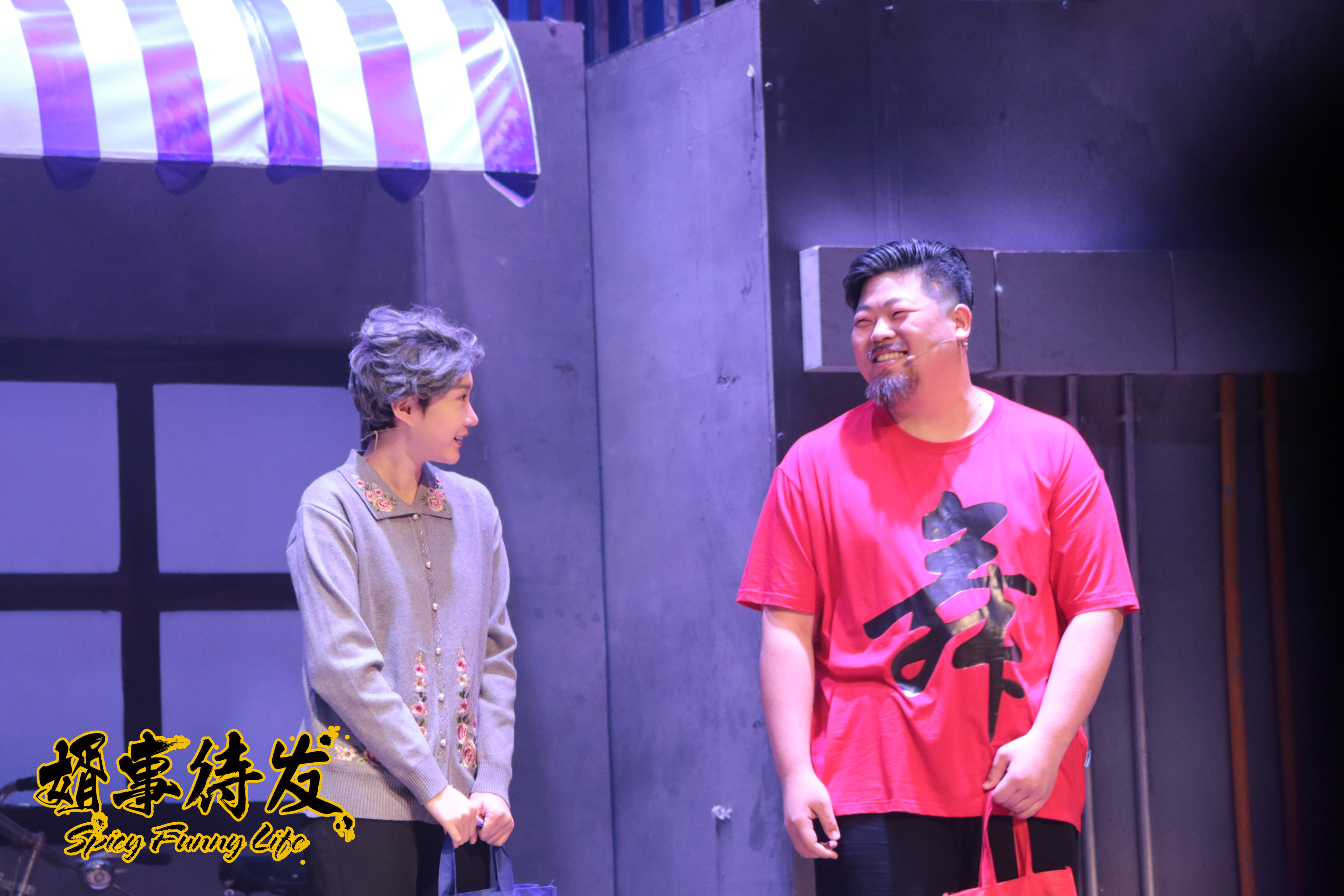 开心麻花重磅再度来袭 本周末《婿事待发》等你来看