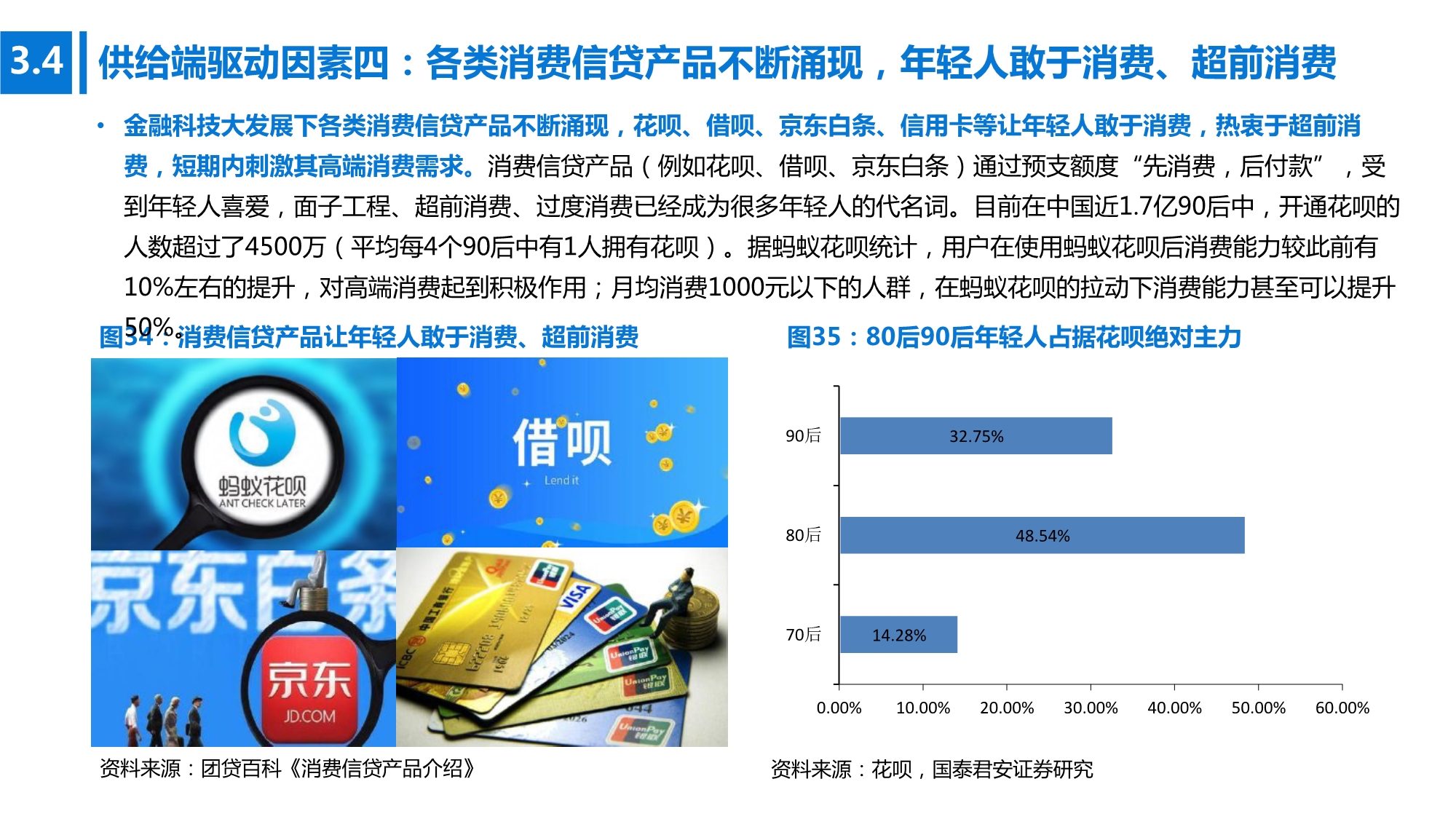 2020年高端消费行业研究：开启下一个黄金十年