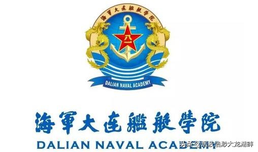 這所海軍院校是真牛 就連教學設備都是以民族英雄的名字命名 煙波浩渺大龍湖畔 Mdeditor