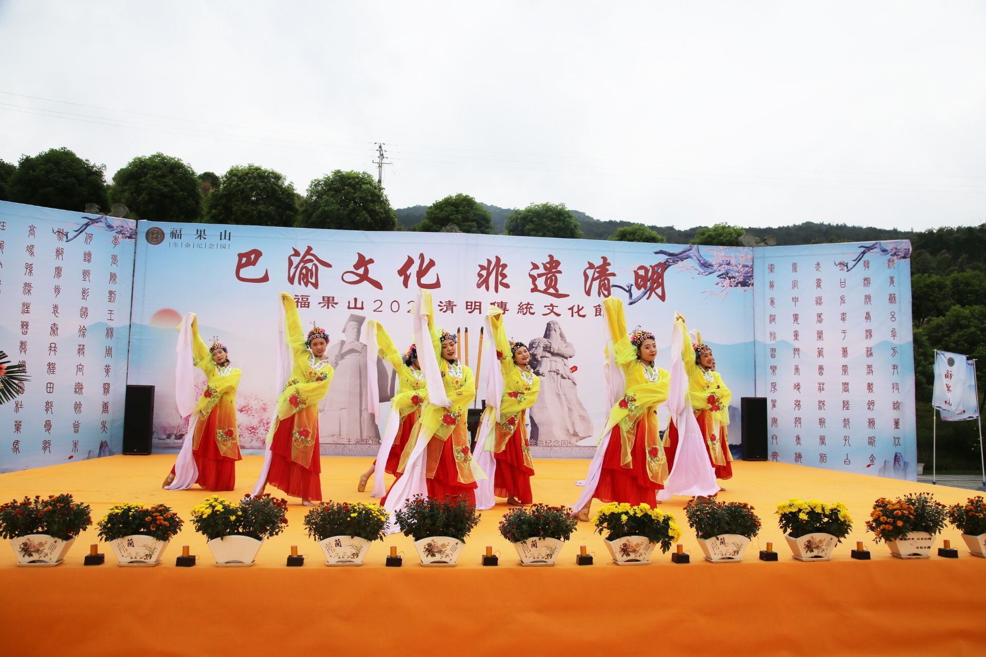 巴渝文化非遗清明—重庆首次非遗文化主题清明节活动在福果山举行