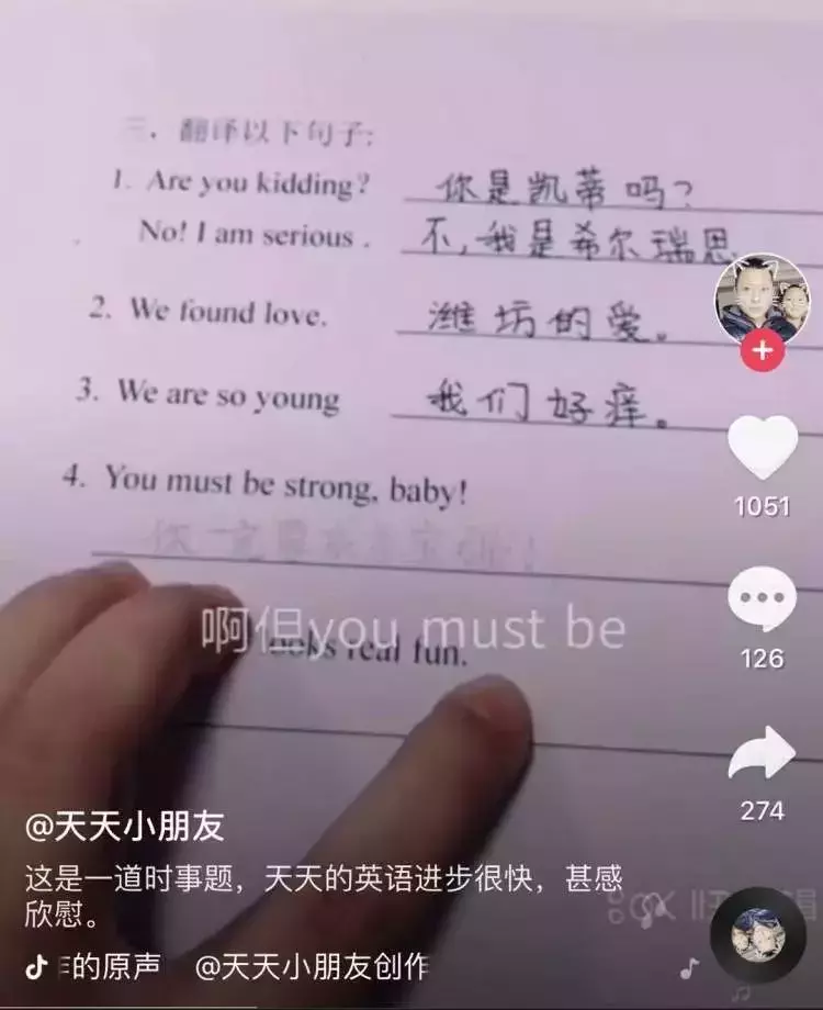笑喷!小学生模仿李佳琦卖文具爆红!网友 : 新华字典要卖断货了