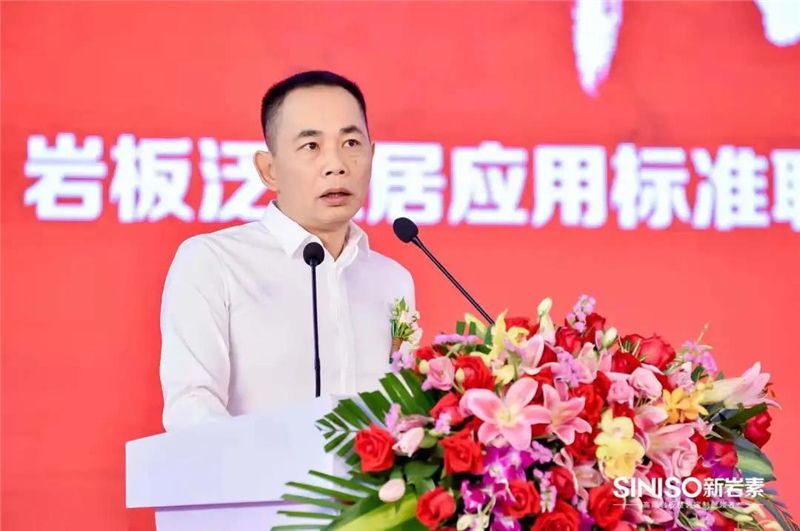 新岩素家居总部落成盛典暨2021战略发布会圆满成功