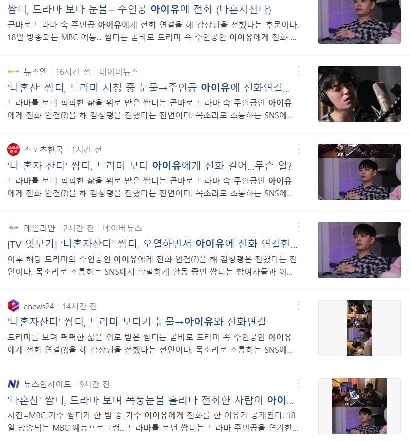 利用假IU黑科技蹭流量拉收視率反跌，我獨自生活連觀眾都刷屏反對