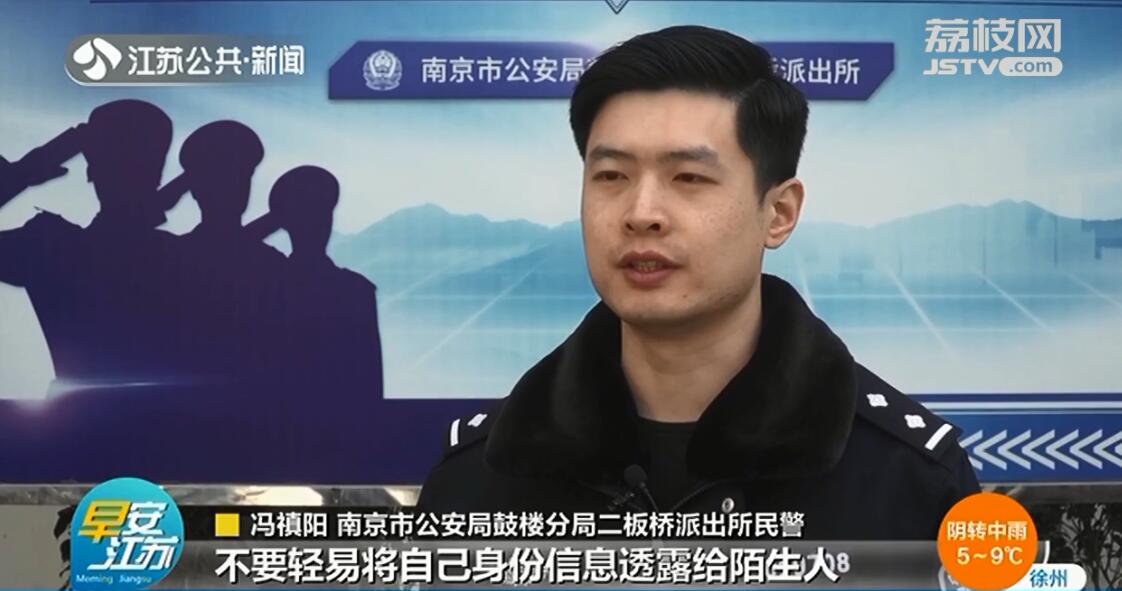 男子网上交友假称会修手机 骗取对方身份信息注册后疯狂网购