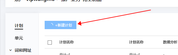 搜索引擎营销（SEM）中的搜索付费推广基础架构详解
