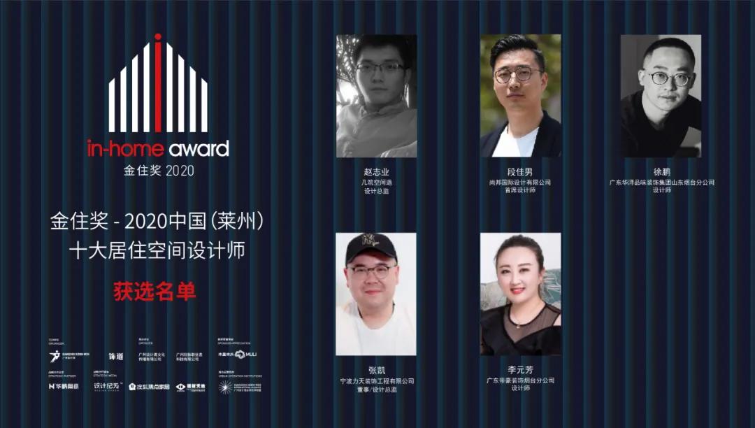 2020金住獎 | 第三批城市51城榮譽(yù)發(fā)布