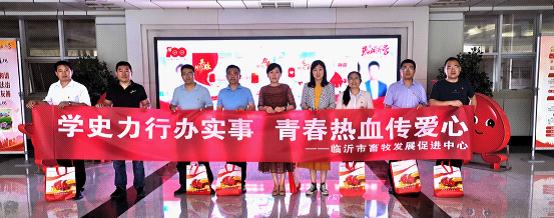 市农业农村局畜牧发展促进中心开展“学史力行办实事，青春热血传爱心”无偿献血活动