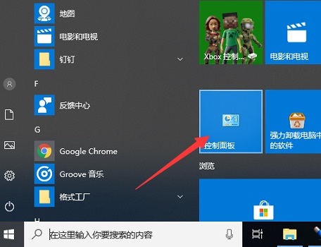 Win10如何關閉防火墻？