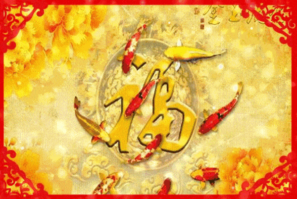 初九|2020正月初九祝福语问候 初八祝福语动态图片大全