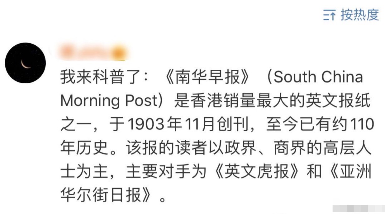 刘雨昕登英文报《南华早报》，第一实至名归，