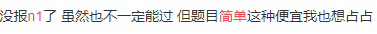 日语N1登上热搜，竟是出现往年原题？难得简单的考试答案来对下