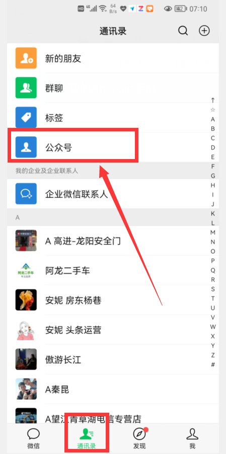 微信怎樣查看銀行卡余額？只用這樣操作，就能做到一鍵查詢