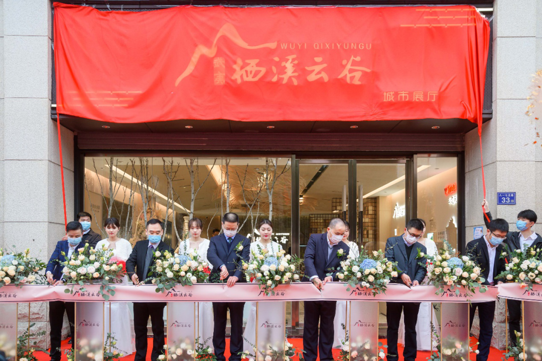 美好初见！武夷·栖溪云谷城市展厅华美绽放