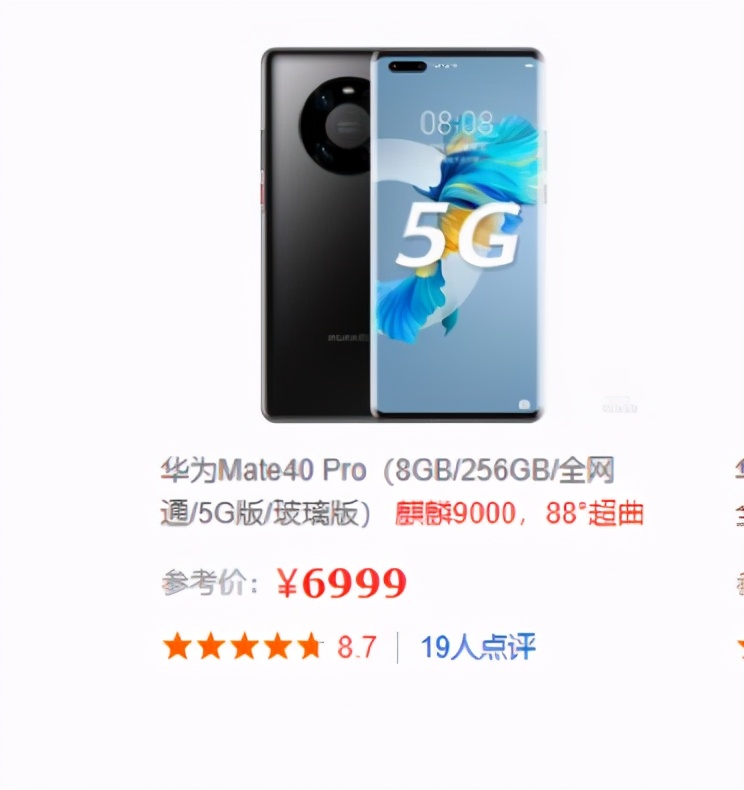 2020年比较难抢到的手机