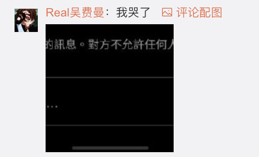 吳鎮宇兒子追星失敗，費曼發信息給周杰倫求回應，陌生消息遭拒收