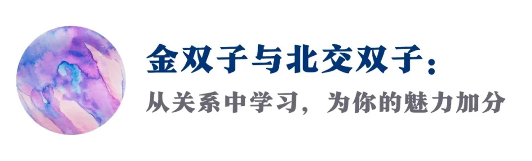 金星进入双子座，未来1个月，你的全世界，就在爱人的眼睛里