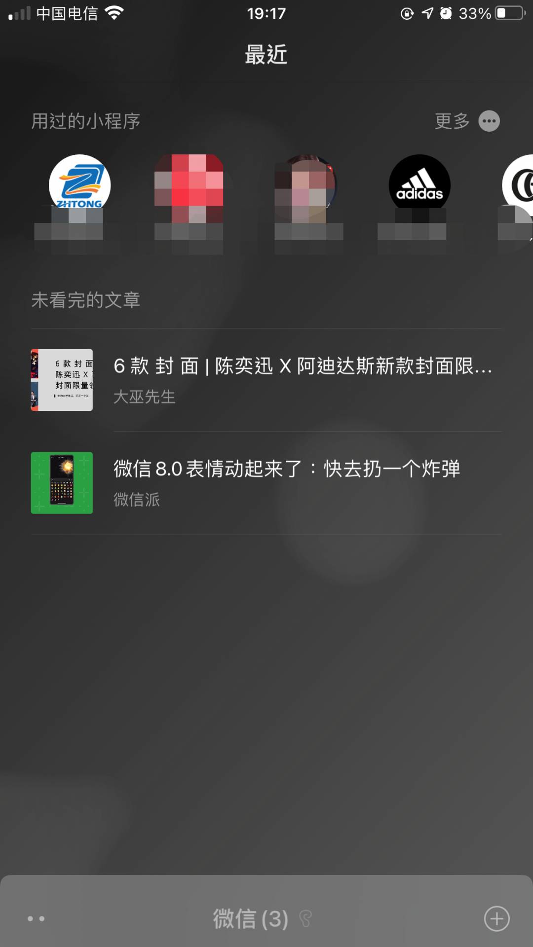 WeChat 8.0 update: 9 new features - iNEWS