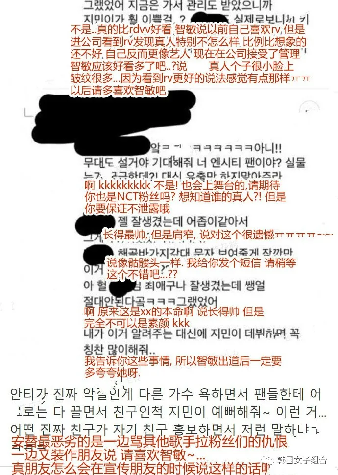 韩网上传的,柳智敏好朋友上传的争议澄清帖