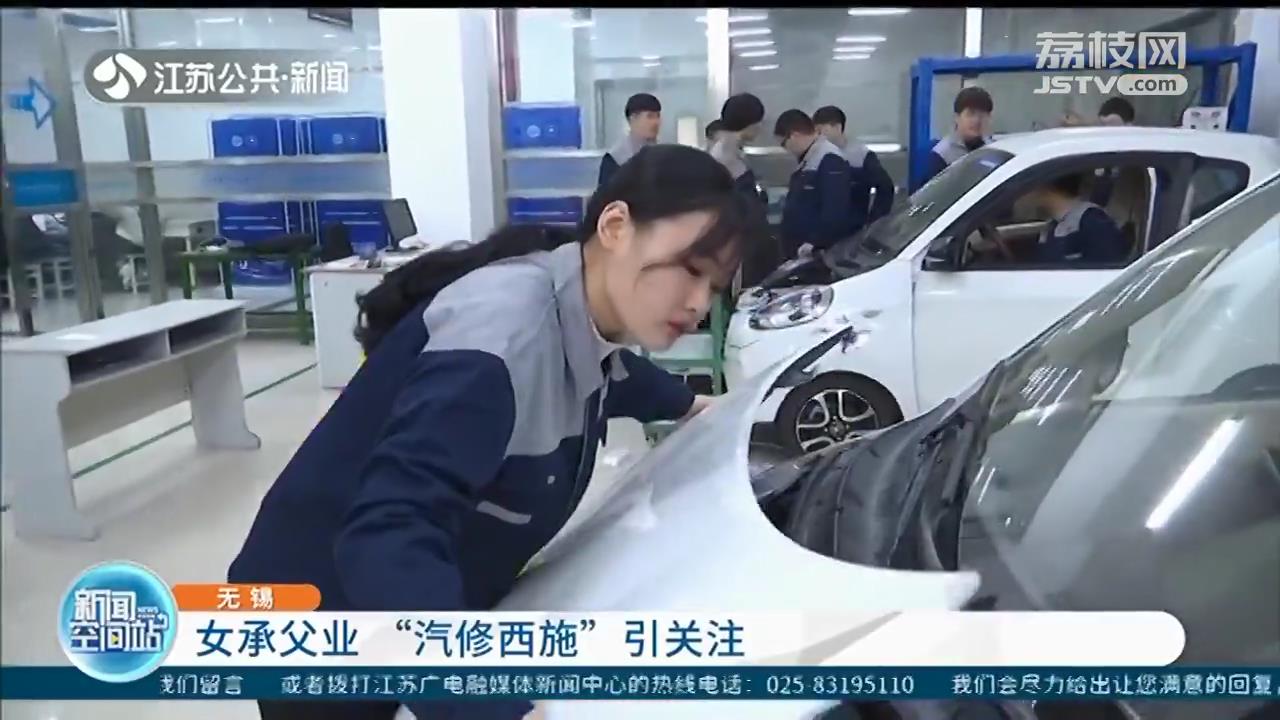 无锡科技职业学院有个“修车西施”：从小喜欢汽车 平时不戴首饰、不做美甲