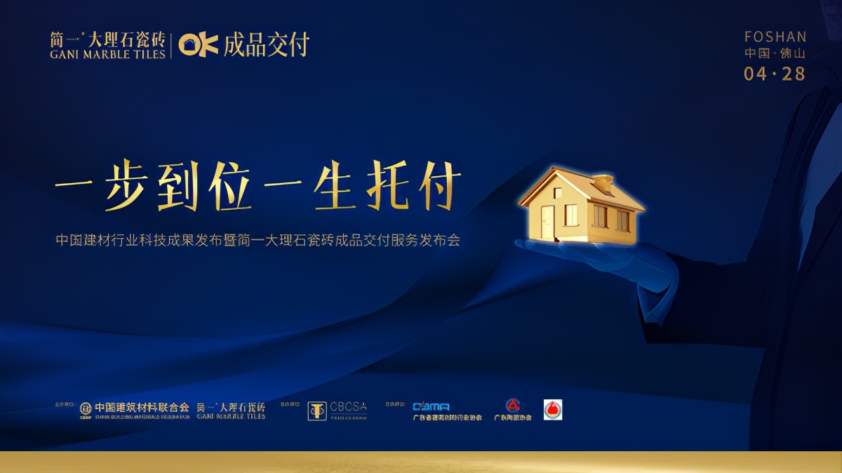 国际领先 |简一密缝铺贴技术科技成果及成品交付OK服务同步发布