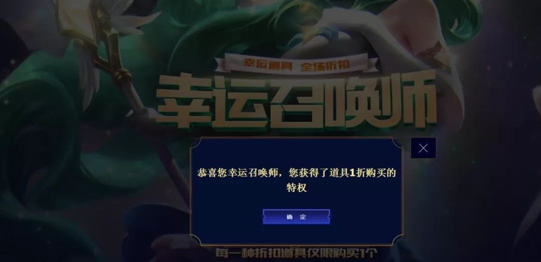 LOL：8月幸运召唤师开门，1折买皮肤的机会来了
