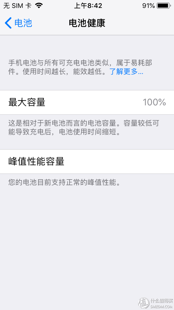 薅羊毛神器—便携又不贵的iPhone se上手初体验