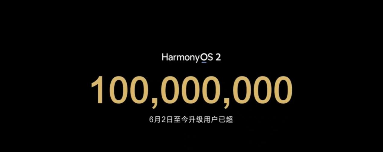 鸿蒙用户超一亿 华为发1899元激光打印机 6999元Matebook