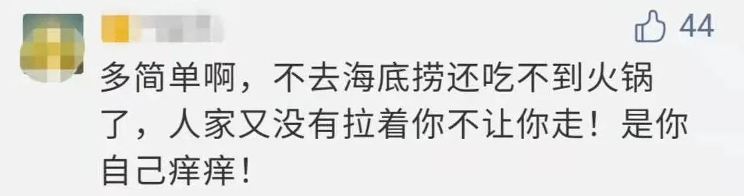 海底捞饥饿营销？先别急着指责，看看雷军和罗永浩再说